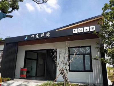 智能環保裝配式廁所