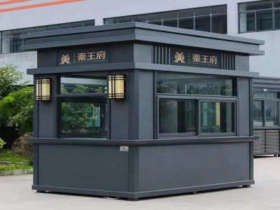 建威定制崗亭