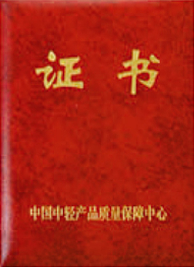 證書